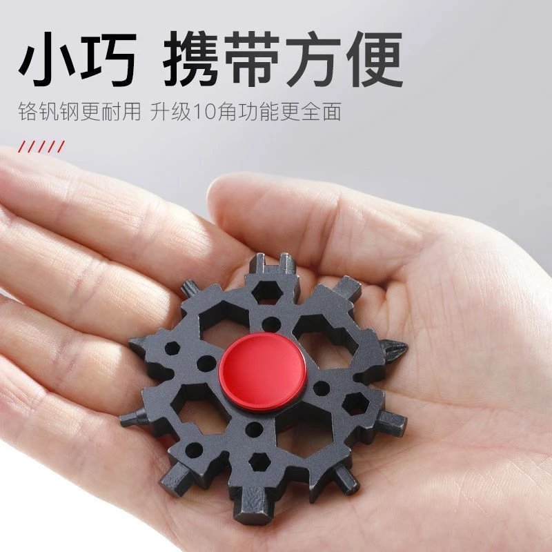 多功能雪花扳手内六角23合一手指陀螺工机械变形百变板工具钳