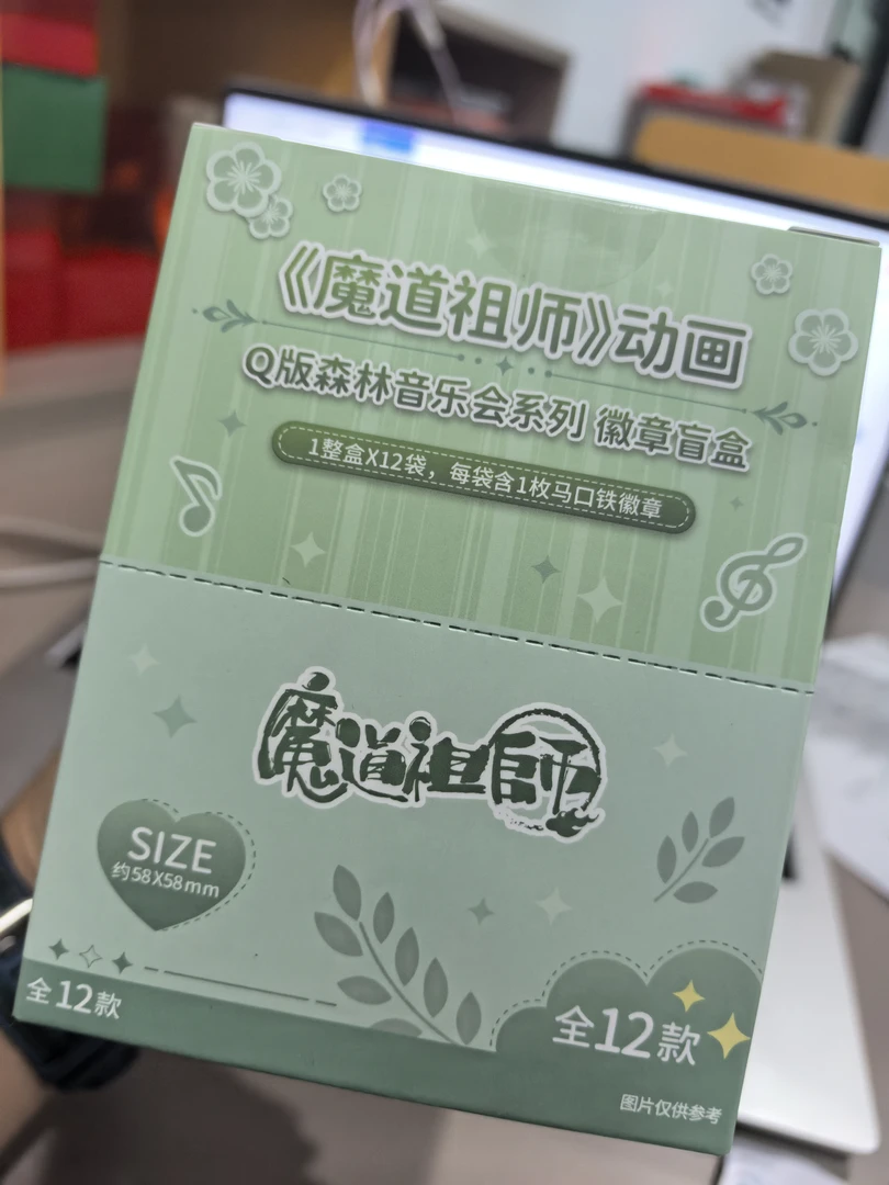 【魔道祖师】动画Q版音乐会系列 徽章