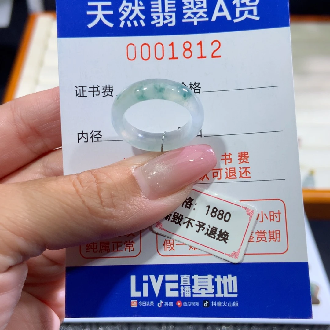 翡翠戒指未镶嵌翡翠