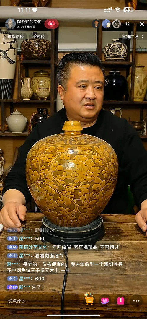 精品磁州窑题刻缠枝牡丹纹咕嘟瓶