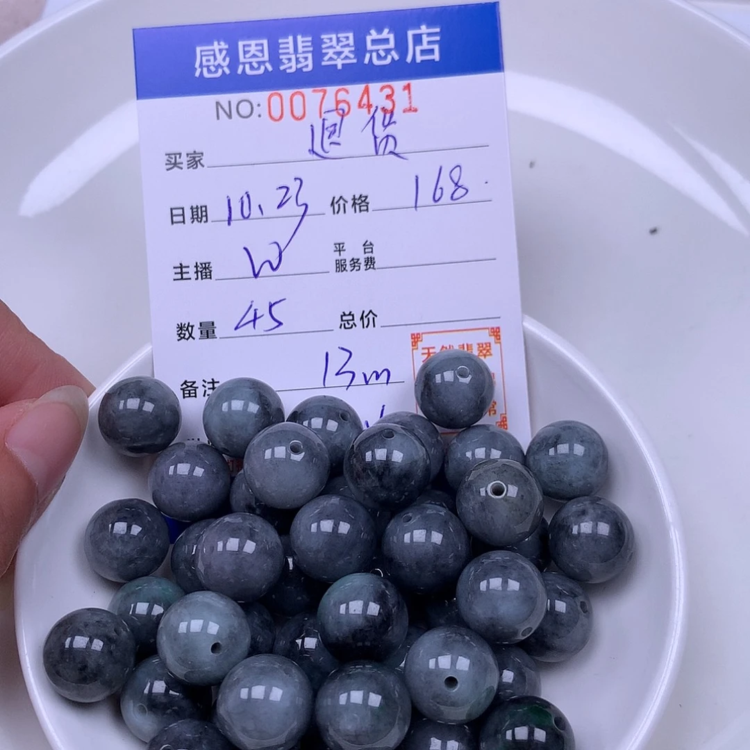 退***货翡翠未镶嵌手链翡翠