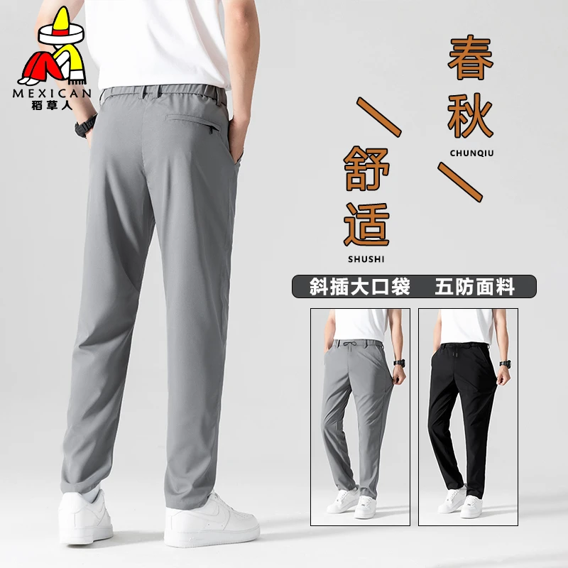 稻草人春秋新品男女大码宽松休闲裤百搭直筒垂感外穿弹力简约西裤