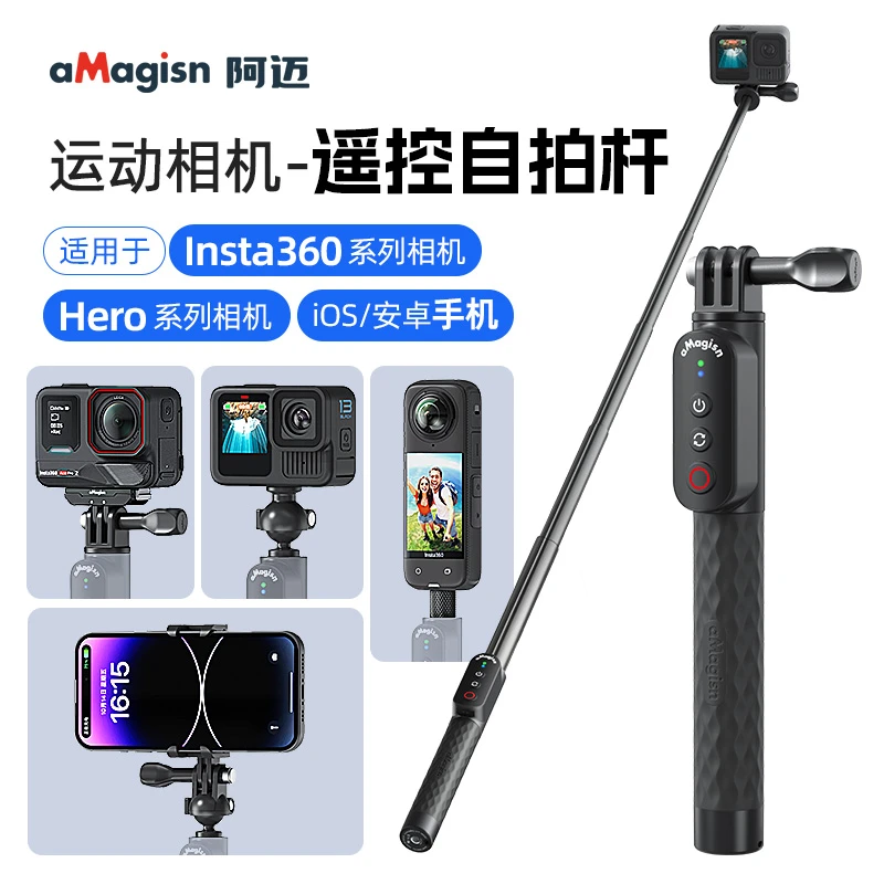 阿迈适合GoPro13/12/11/10/9/8/Max遥控器自拍杆无线蓝牙控制配件