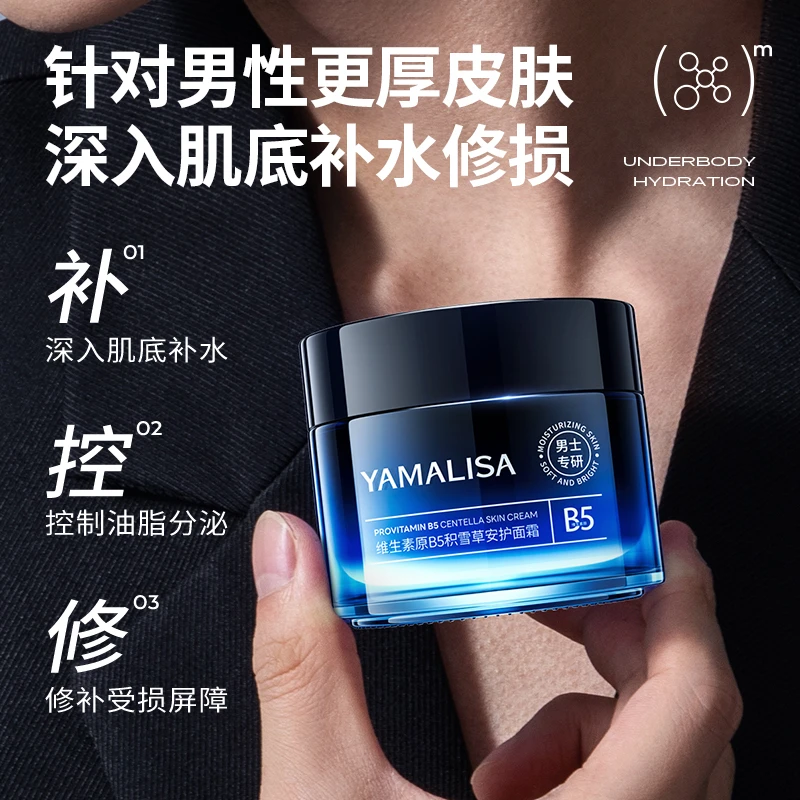 【到手两瓶】亚玛莉莎舒缓控油紧致保湿面霜补水乳润肤乳精华保湿霜