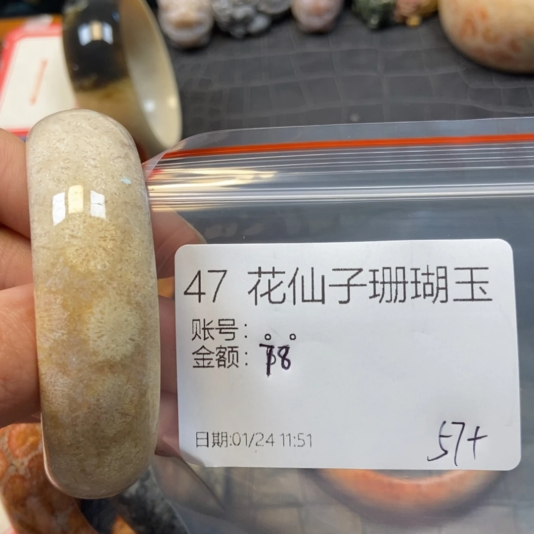 硅化珊瑚（珊瑚玉）手镯未镶嵌。*47