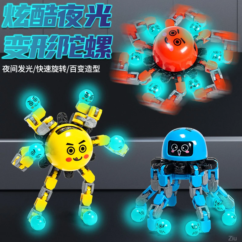 网红夜光百变指尖陀螺手指变形机械旋转陀螺儿童益智玩具解压玩具