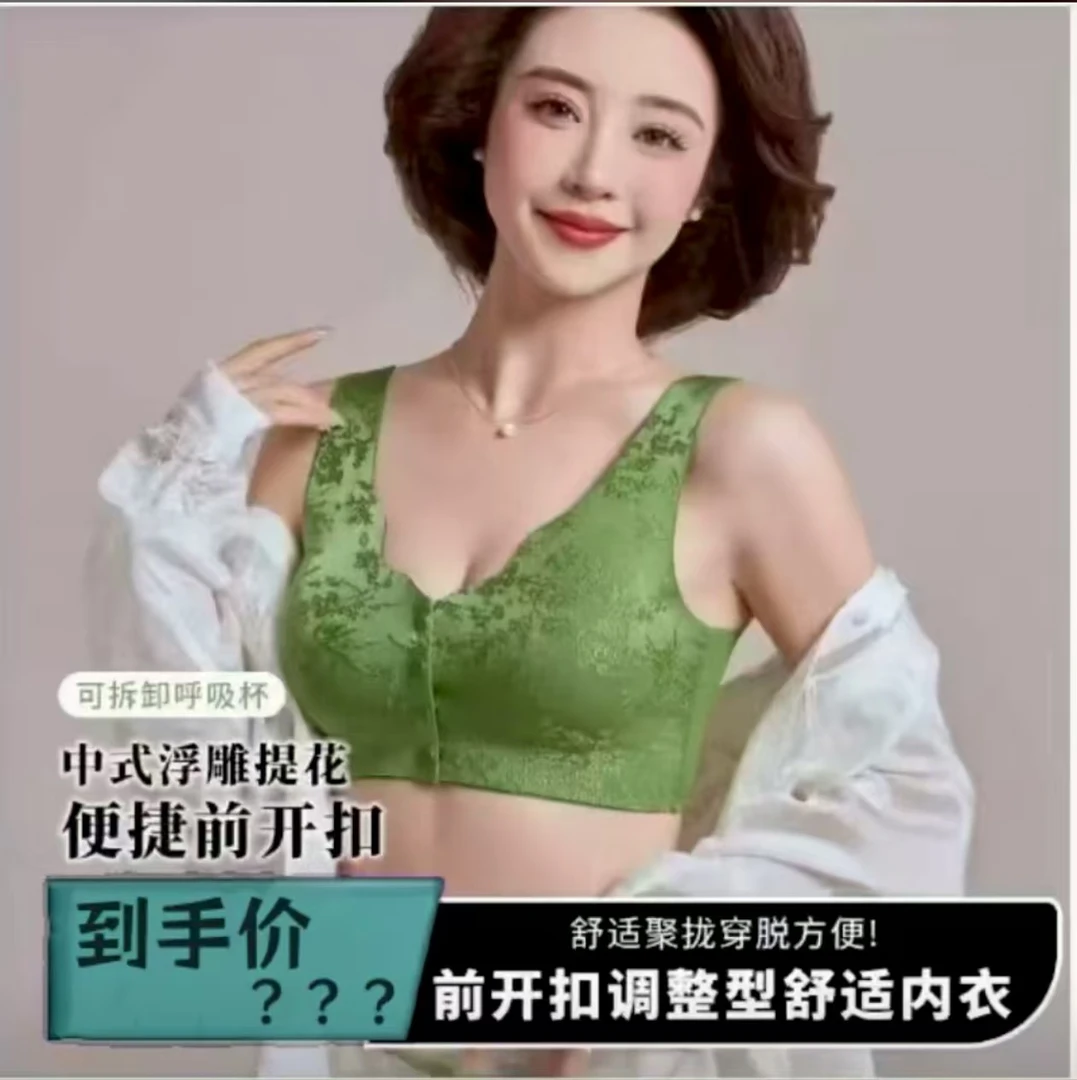 新款国风浮雕提花前开扣内衣舒适透气无钢圈文胸聚拢收副乳内衣