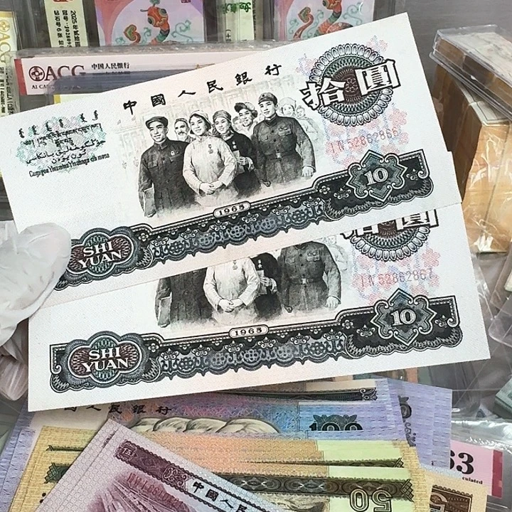 大团结两张好品连号2866-67