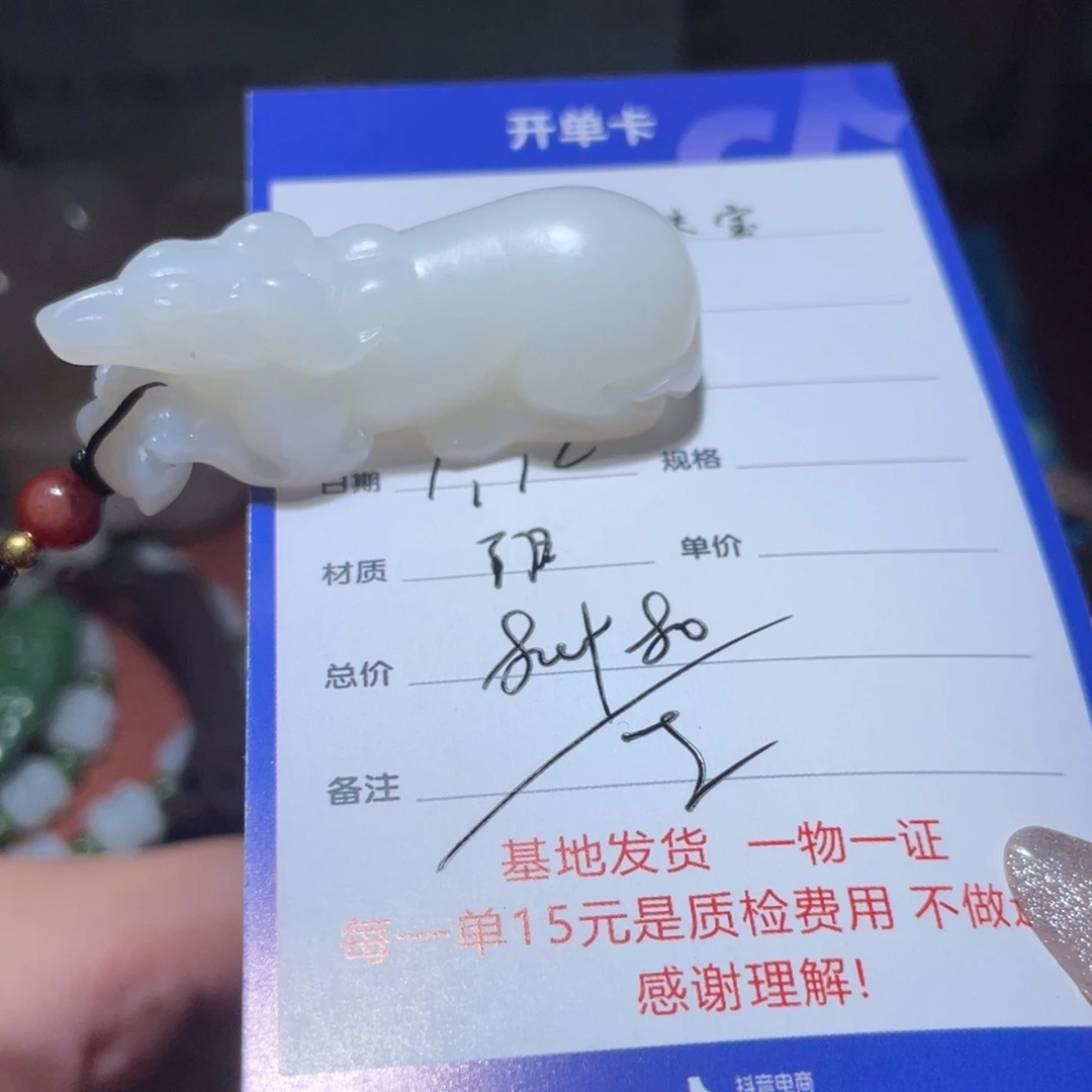 和田玉挂件未镶嵌T*