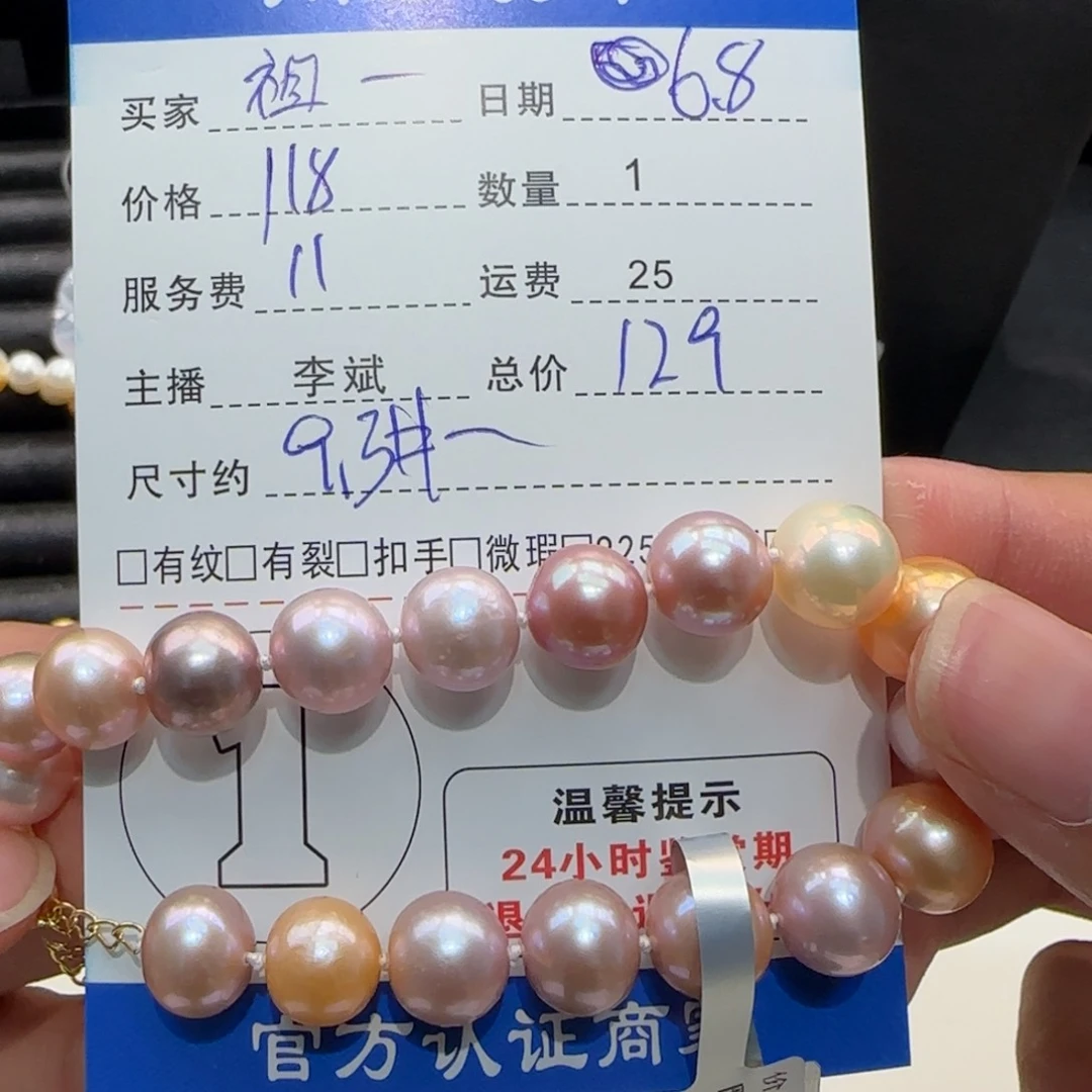 淡水珍珠手串未镶嵌祖***耐