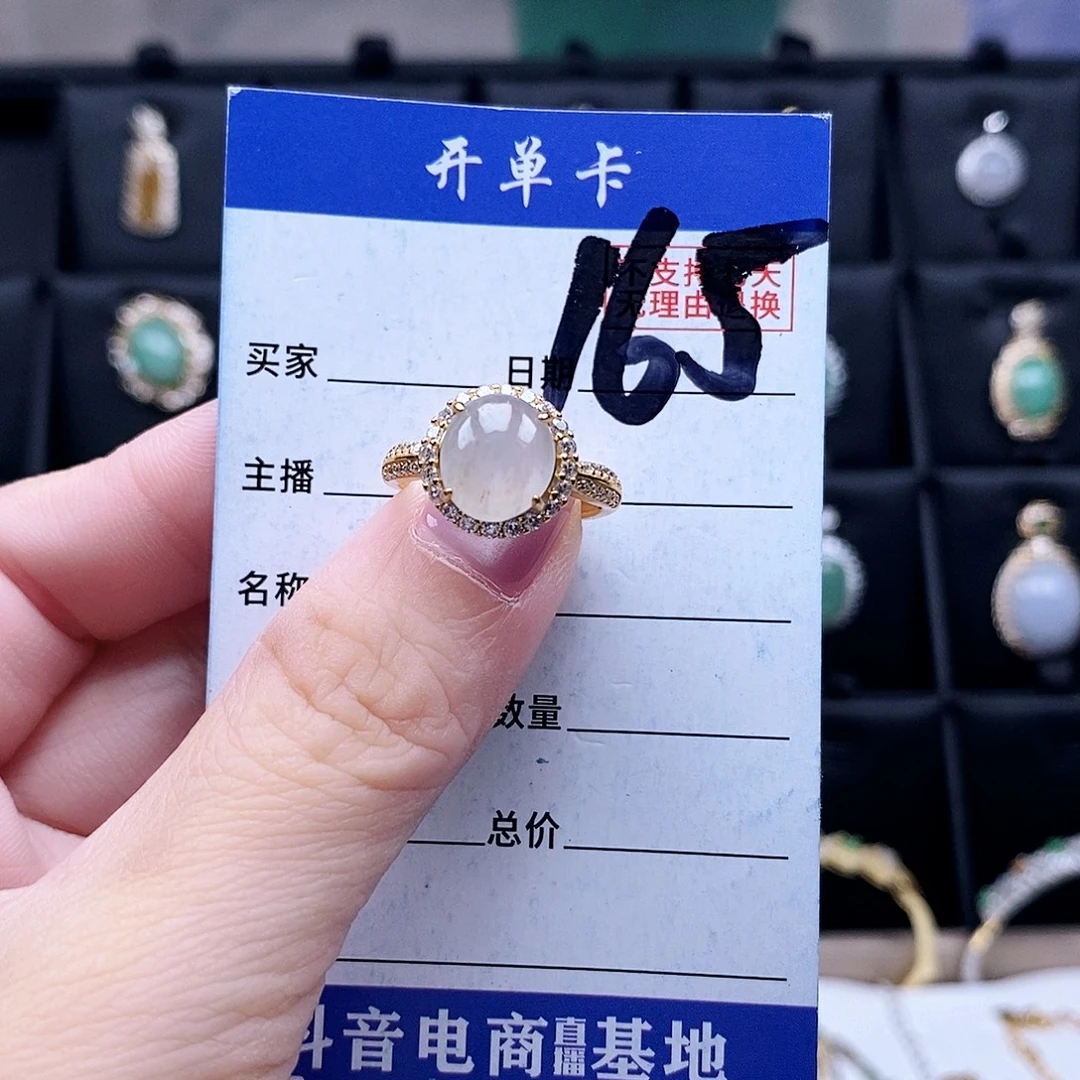 翡翠未镶嵌戒指戒指