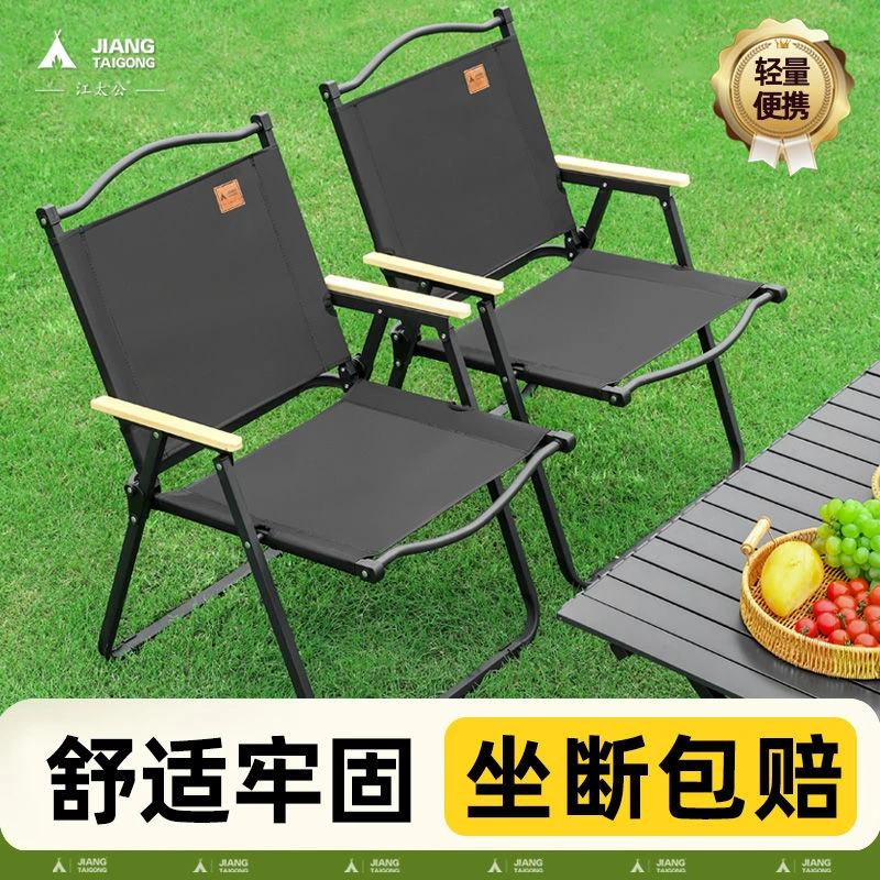 江太公户外折叠椅子超轻便携式野餐克米特椅钓鱼椅沙滩桌露营装备
