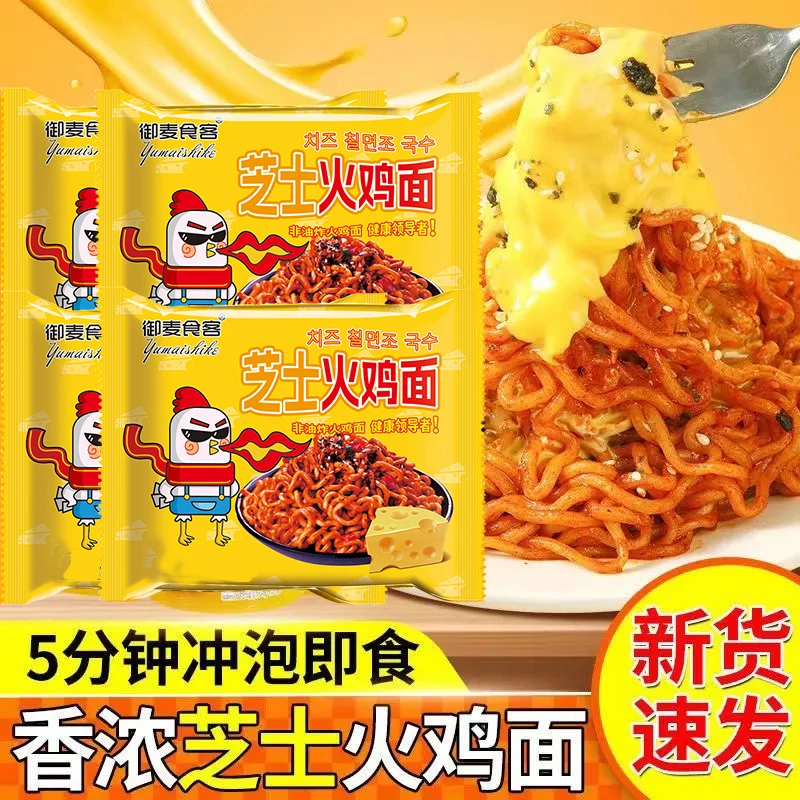 芝士火鸡面整箱芝士味爆辣超辣韩式风味速食泡面方便面一整箱