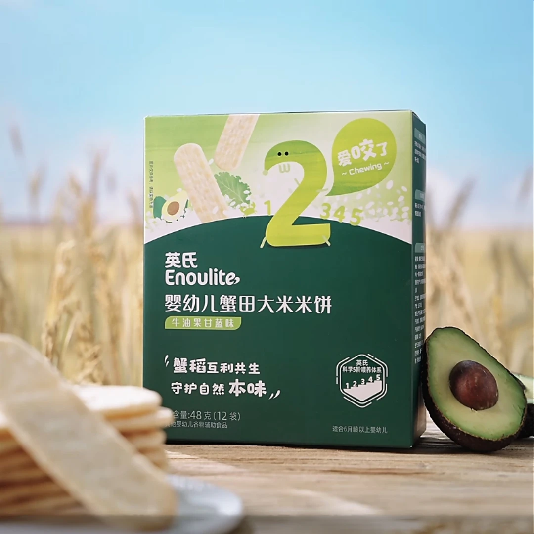 英氏蟹田米饼牛油果甘蓝宝宝零食米饼磨牙饼非油炸盒装