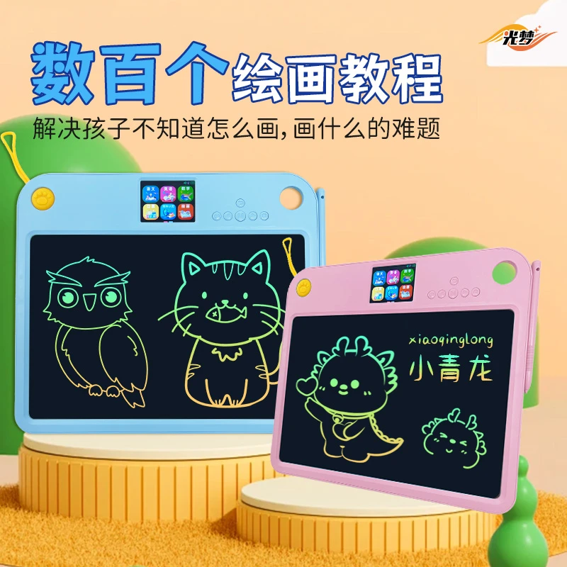 光梦儿童全能学练机男女节日礼物智能绘画拼音识字数学启蒙学习机