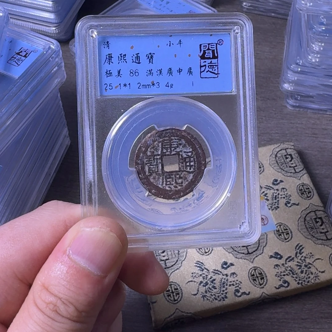 亦***可铜闻博文化康熙通宝