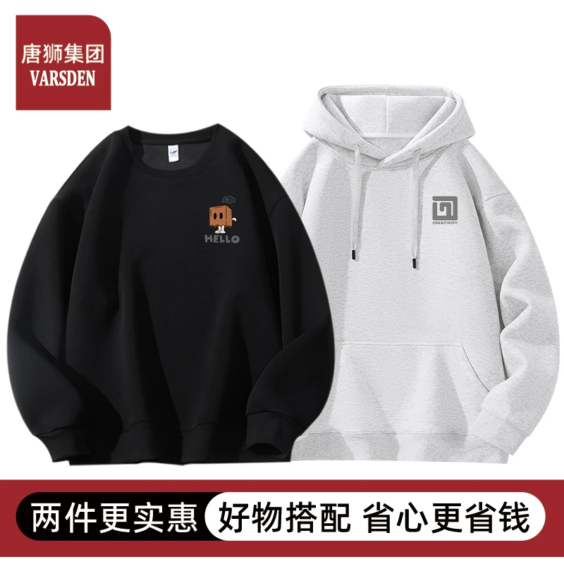 唐狮集团Varsden春秋季新款圆领卫衣男女款连帽百搭组合两件套装