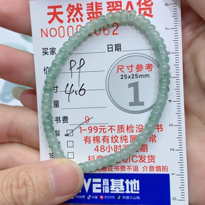 翡翠未镶嵌颈饰&*&手串