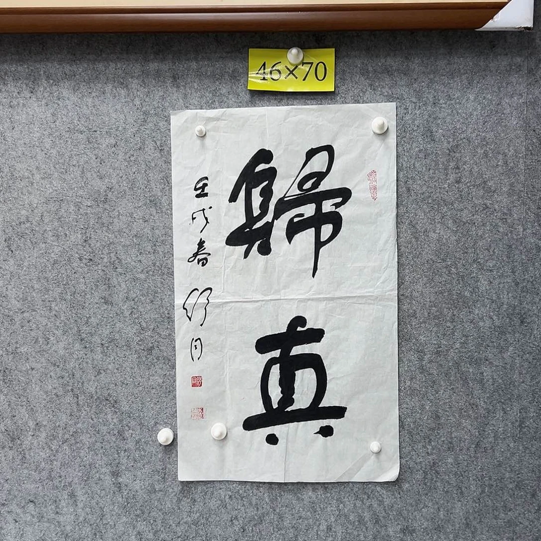 书法书法精品一副