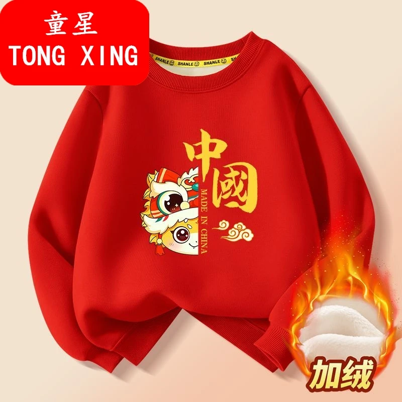 红色儿童拜年服加绒卫衣新年秋冬季加厚女童宝宝过年衣服男童上衣