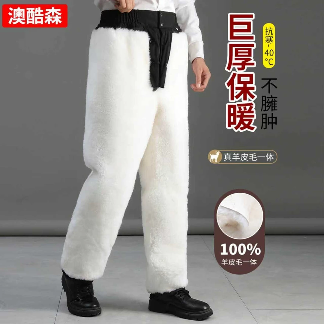 冬季中老年羊皮棉裤皮毛一体男加绒加厚防寒保暖活里活面羊毛裤子
