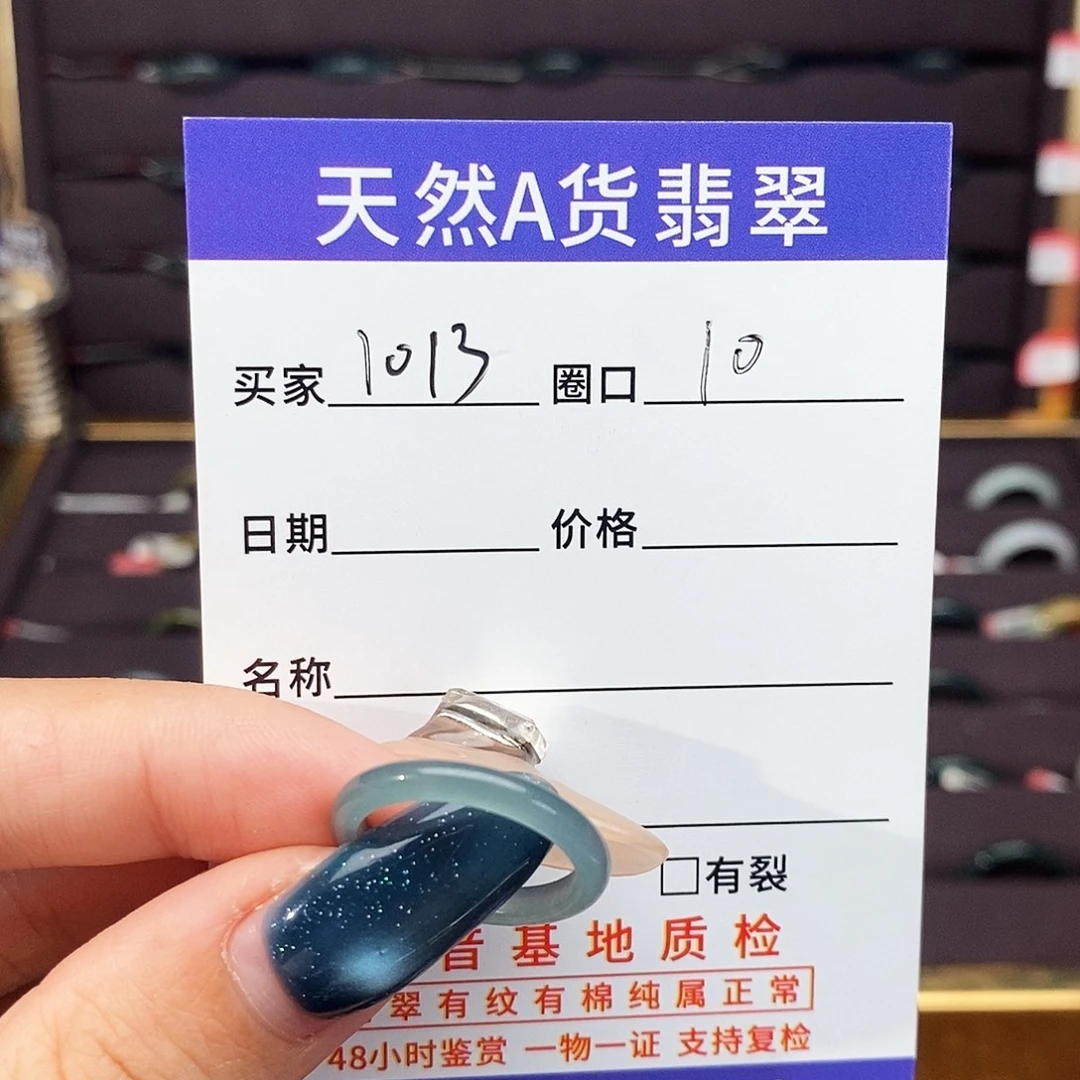 小***台未镶嵌戒指翡翠翡翠