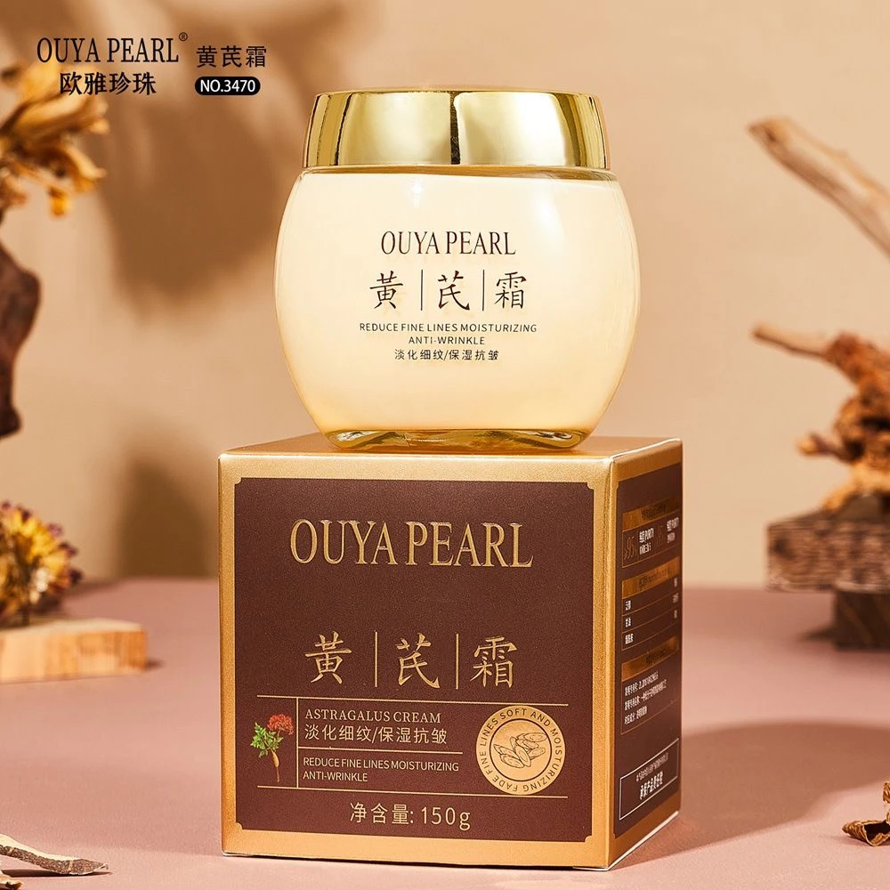 正品欧雅珍珠黄芪霜保湿抗皱淡化细纹补水柔和细腻润颜提亮肤色