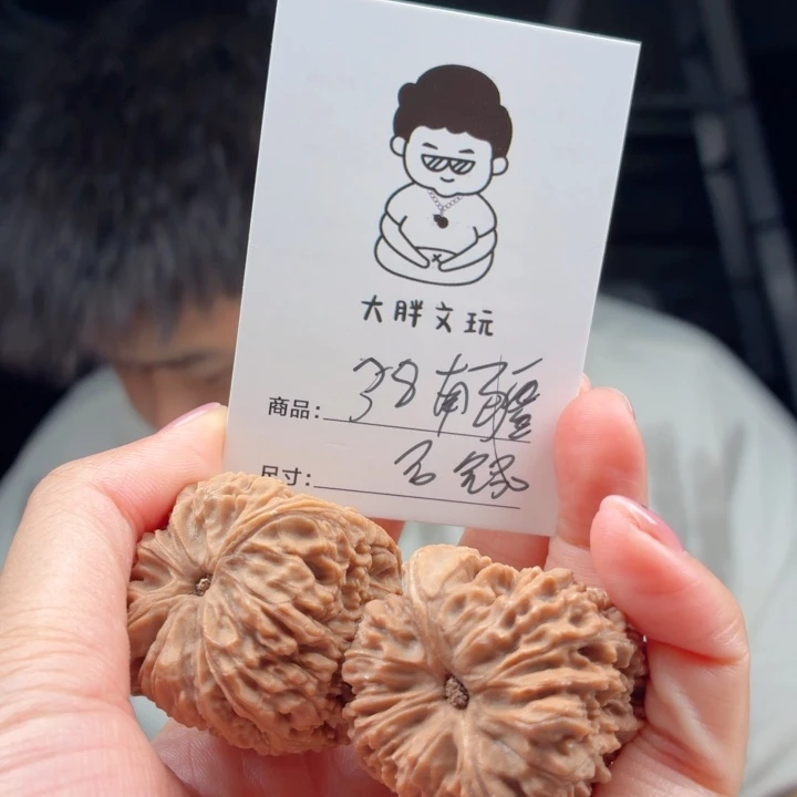 把件文玩核桃南疆石