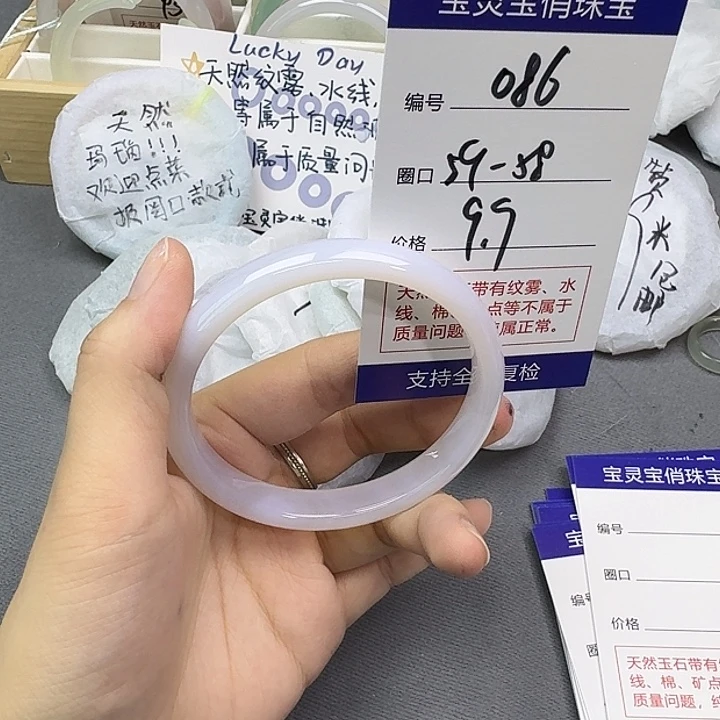 手镯玛瑙/玉髓未镶嵌086