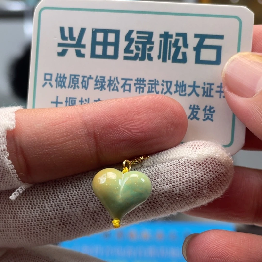 绿松石未镶嵌挂件