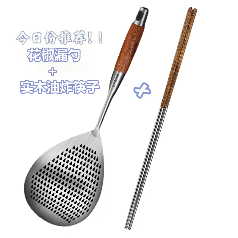 ANBOX 40cm实木油炸筷子+316l花木大花椒漏勺套装