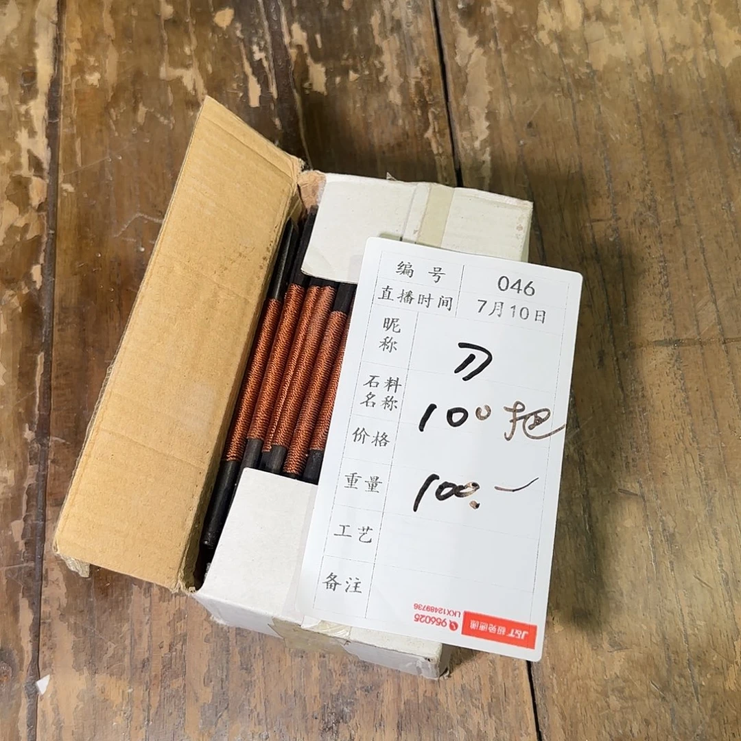 青田石印石感谢大家支持