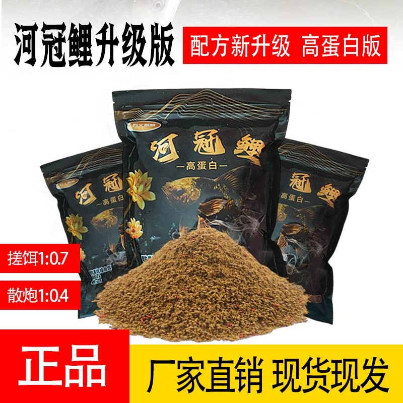 河冠鲤高蛋白升级版散炮搓饵黑坑野钓鲤鱼裸鲤饵料手窝一体打窝料