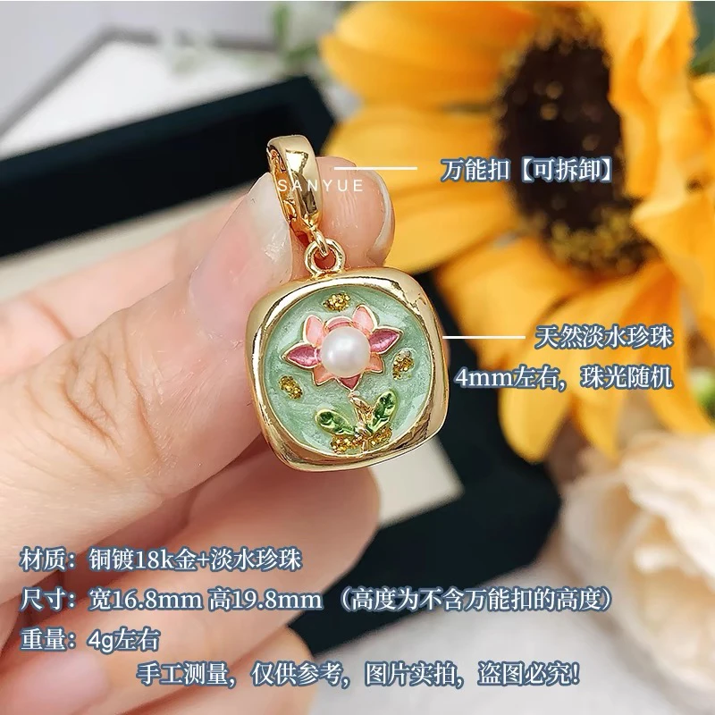 【江辰手作】莲花滴油彩绘珍珠款万能扣吊坠