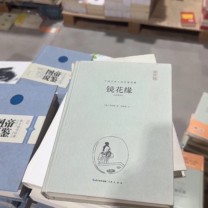 正版微瑕镜花镜子