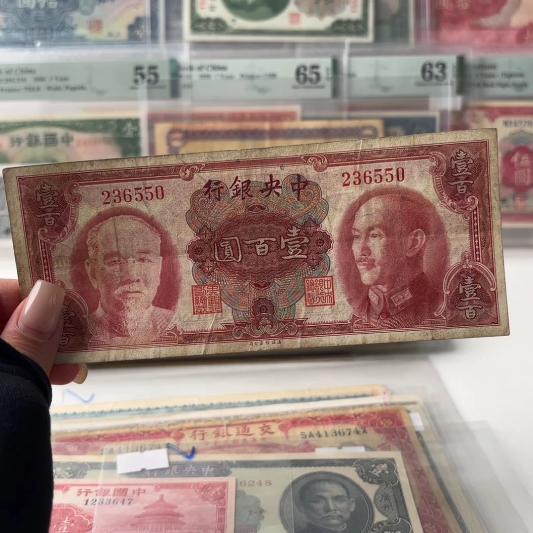 中央银行壹佰圆双人头永恒号236550