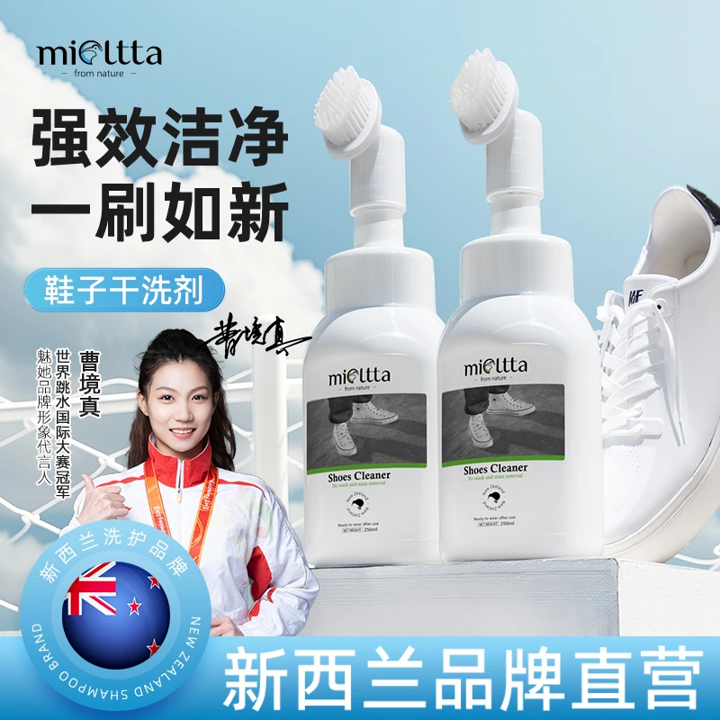 魅她鞋子清洁刷头洗鞋剂小白鞋擦鞋刷鞋去污洗白清洗网面鞋神器