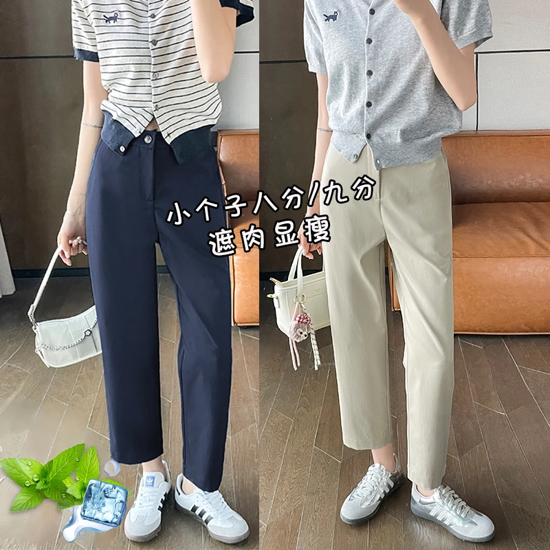 【云锦棉】夏季薄款小个子直筒裤2025新品冰感遮肉显瘦休闲裤子女
