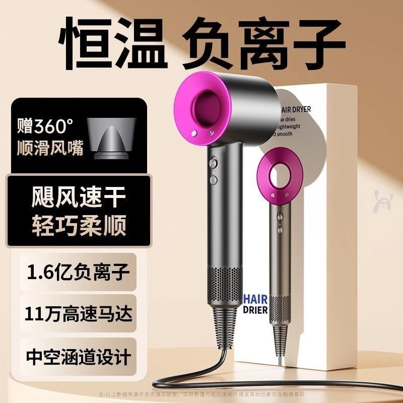 【华强北新款】高速养护家用负离子吹风机大功率静音速干