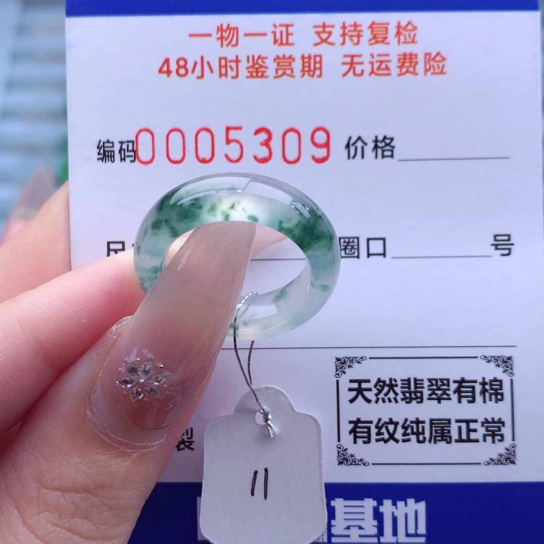 未镶嵌戒指翡翠天然
