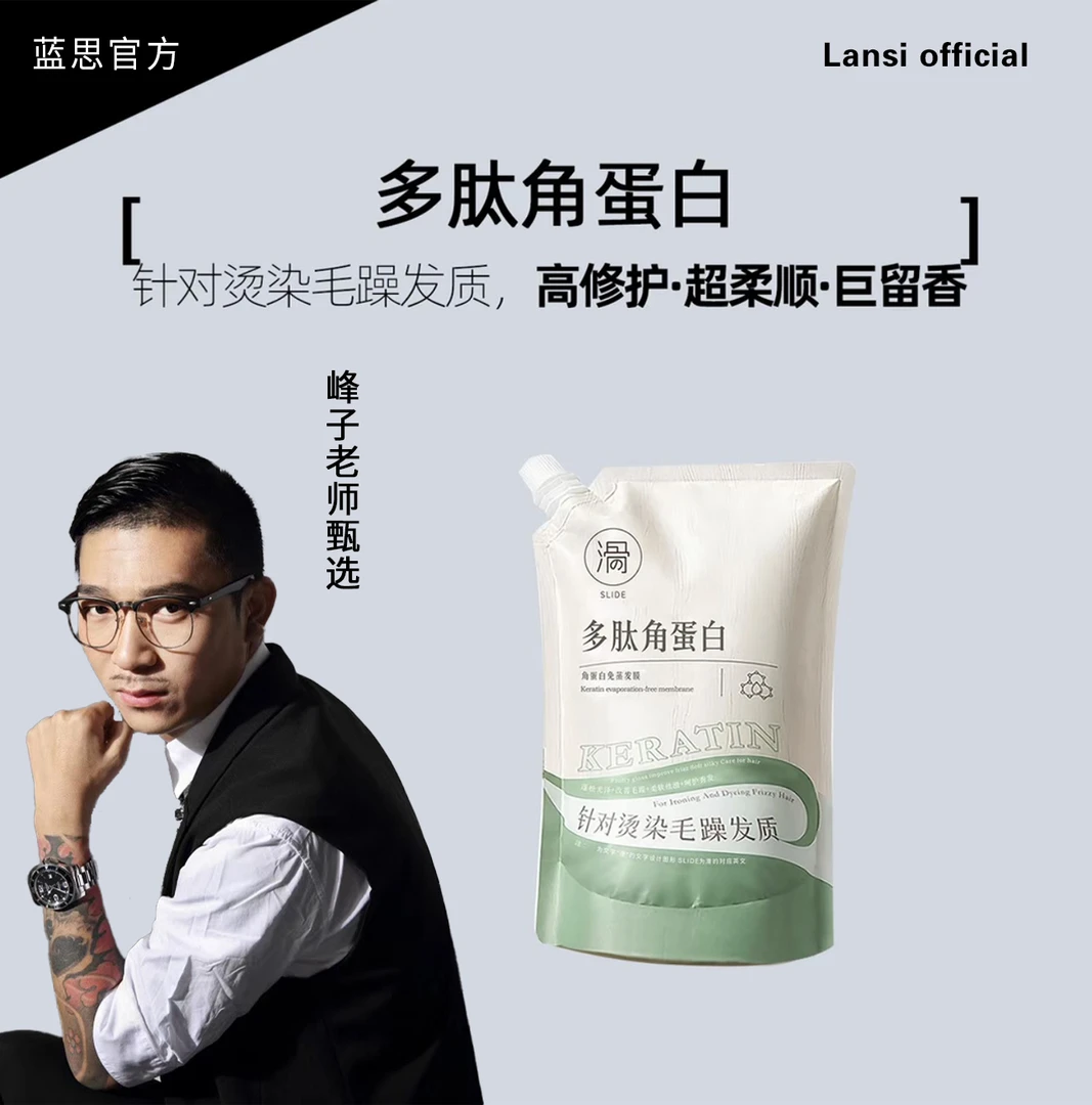 峰子老师粉丝专享 魔歌滑溜溜多肽角蛋白护理霜丝滑渗透补水留香