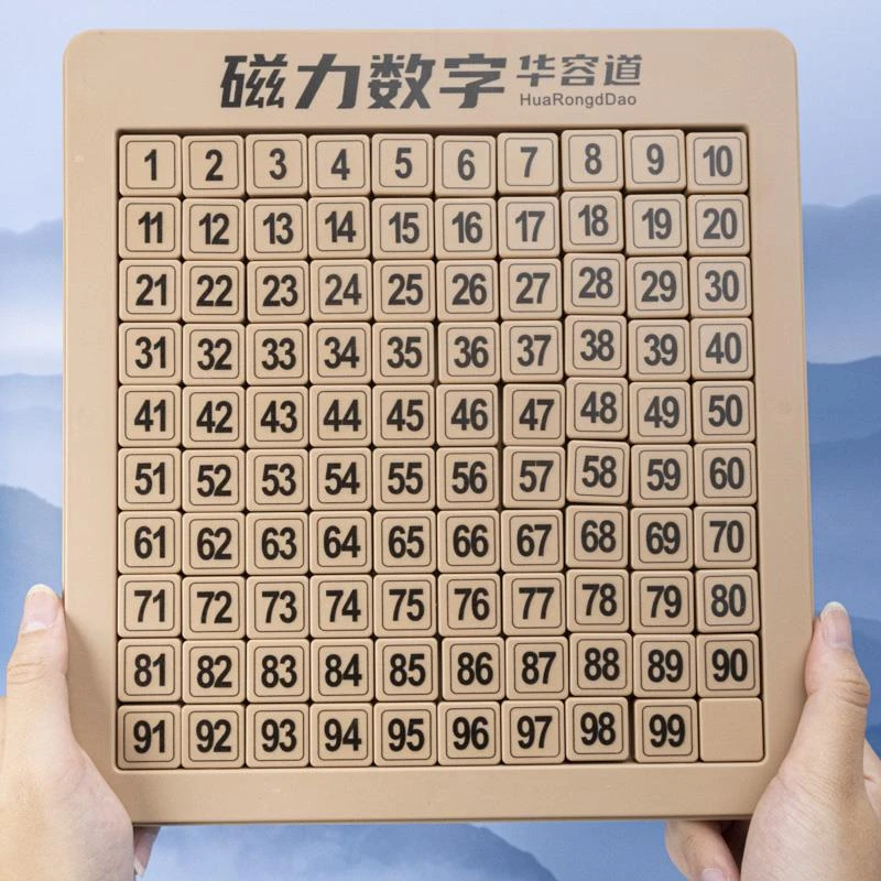 教师推荐儿童数学数字华容道幼儿磁力三国滑动拼图小学生比赛专用