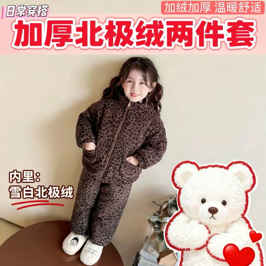 儿童女童2025豹纹新款冬季加绒套装洋气四层宝宝过冬装加厚两件套