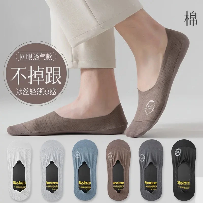 诸暨隐形袜子男士纯棉短袜夏季薄款吸汗防臭透气防滑不掉跟船袜男