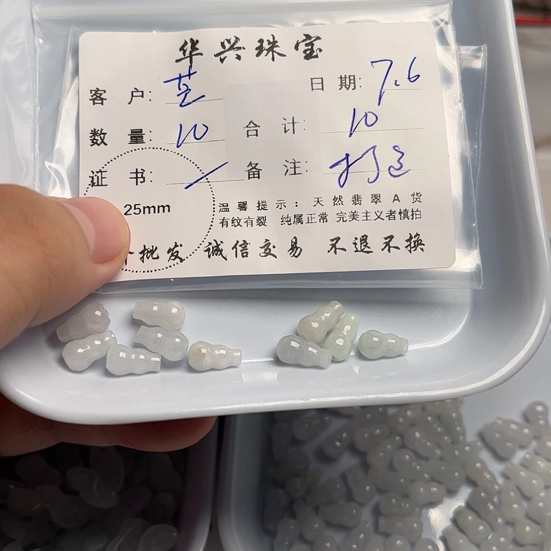 ****圆翡翠未镶嵌颈饰翡翠