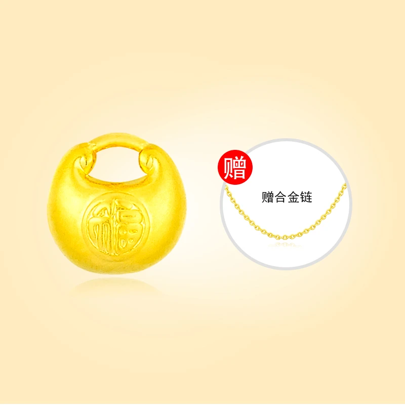 【小云专享】足金999 小胖福 多样性发一 赠合金链 5109 BP