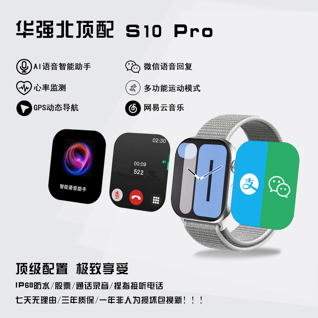 【顶配】新年定制尼龙回环AI智能手表双支付多功能人工智能潜水骑行