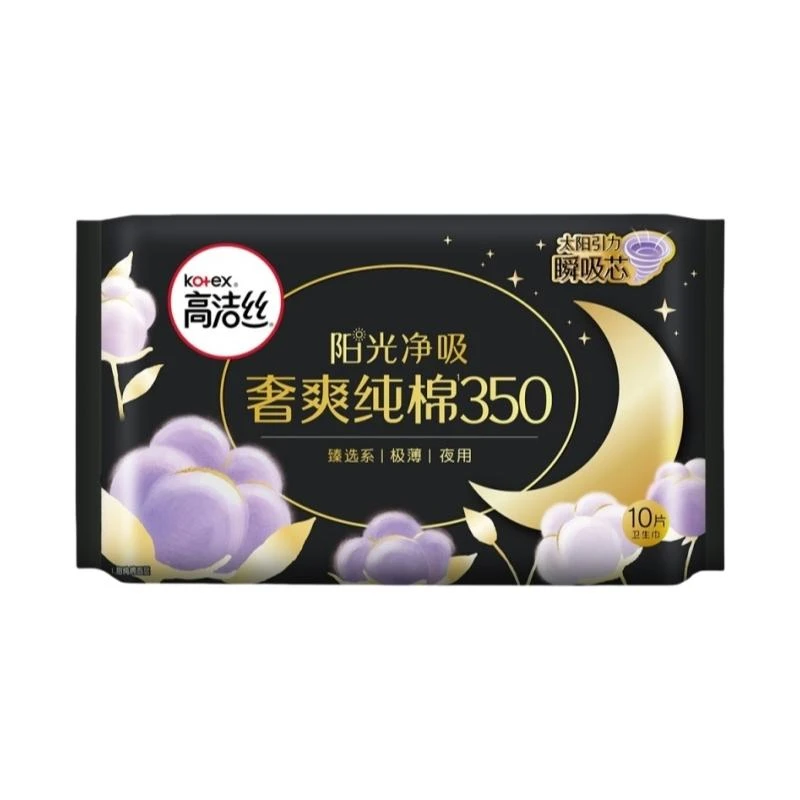 高洁丝臻选纯棉卫生巾夜用350mm10片