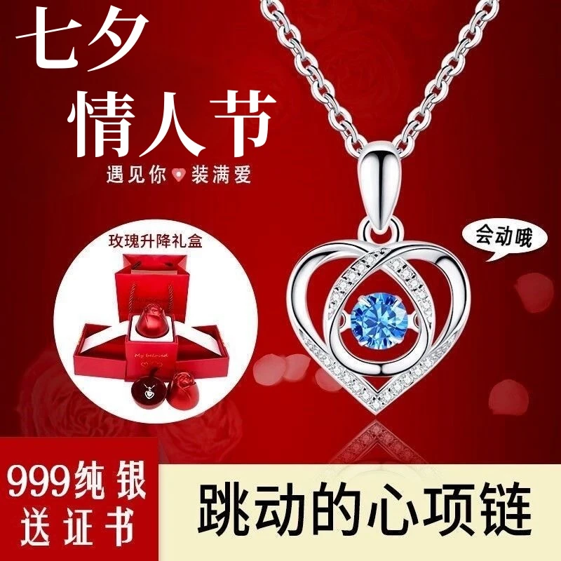 坠链均足银 999纯银跳动的心项链女款轻奢锁骨链生日礼物情人节