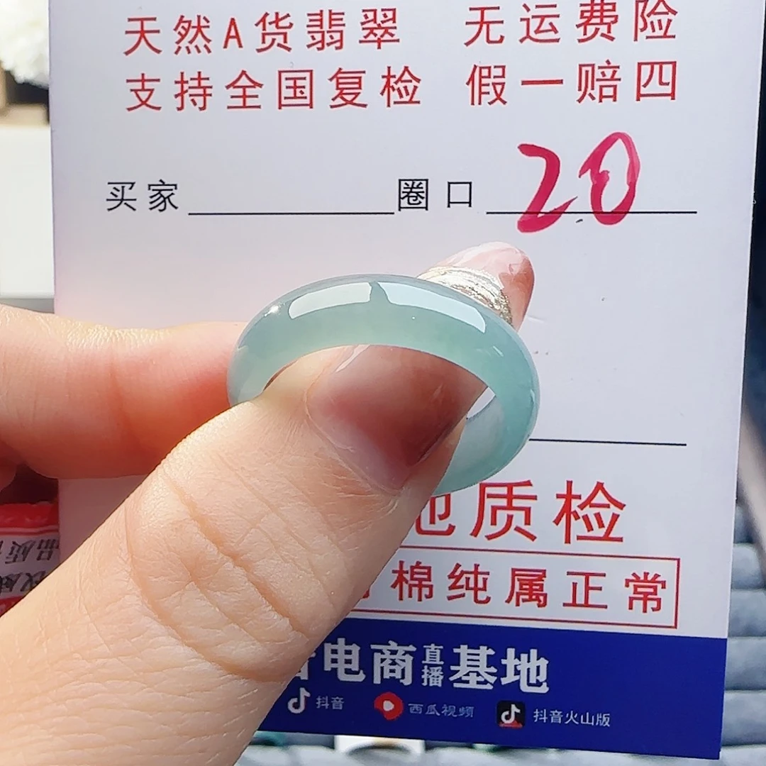 翡翠未镶嵌戒指戒指